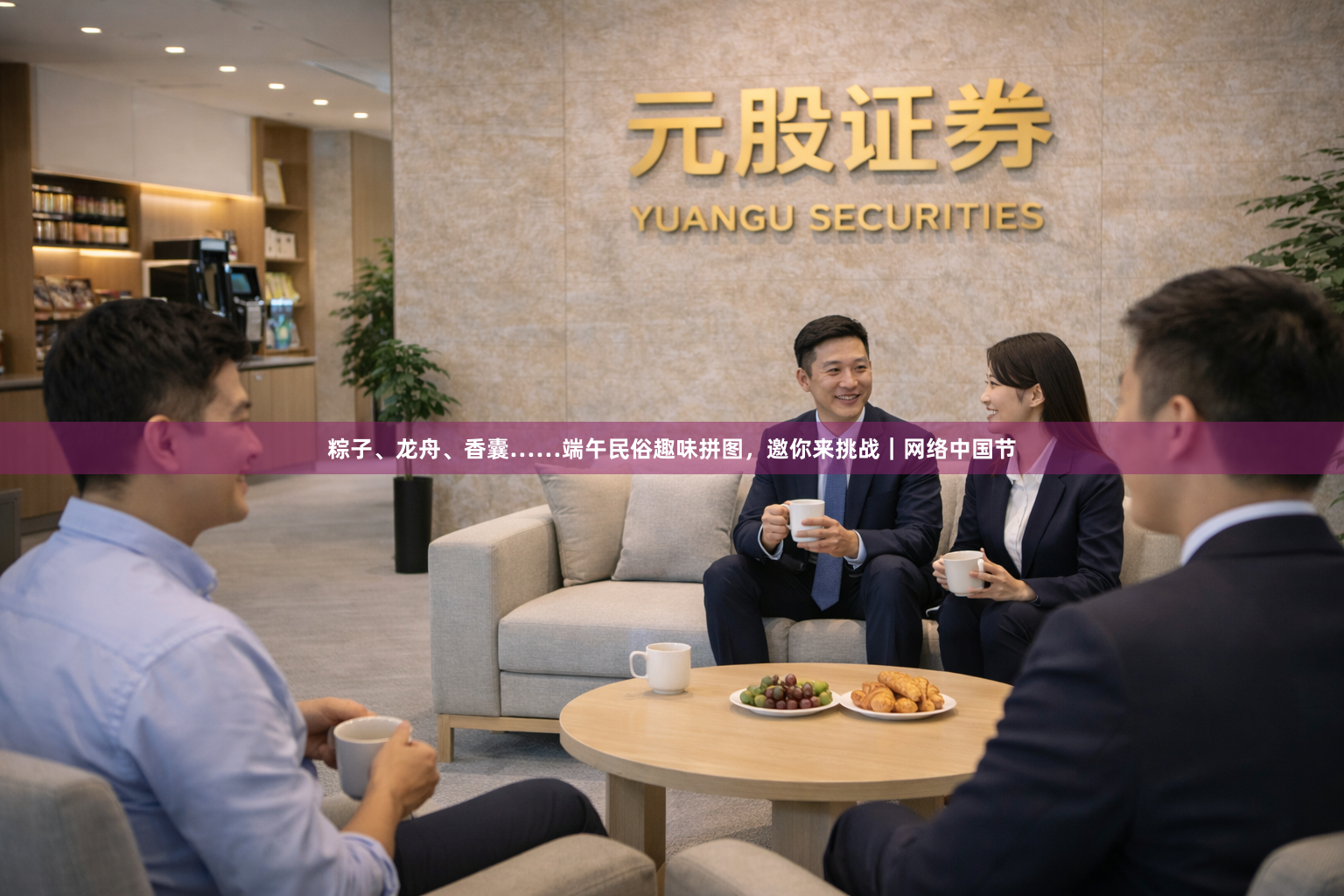 粽子、龙舟、香囊……端午民俗趣味拼图，邀你来挑战｜网络中国节