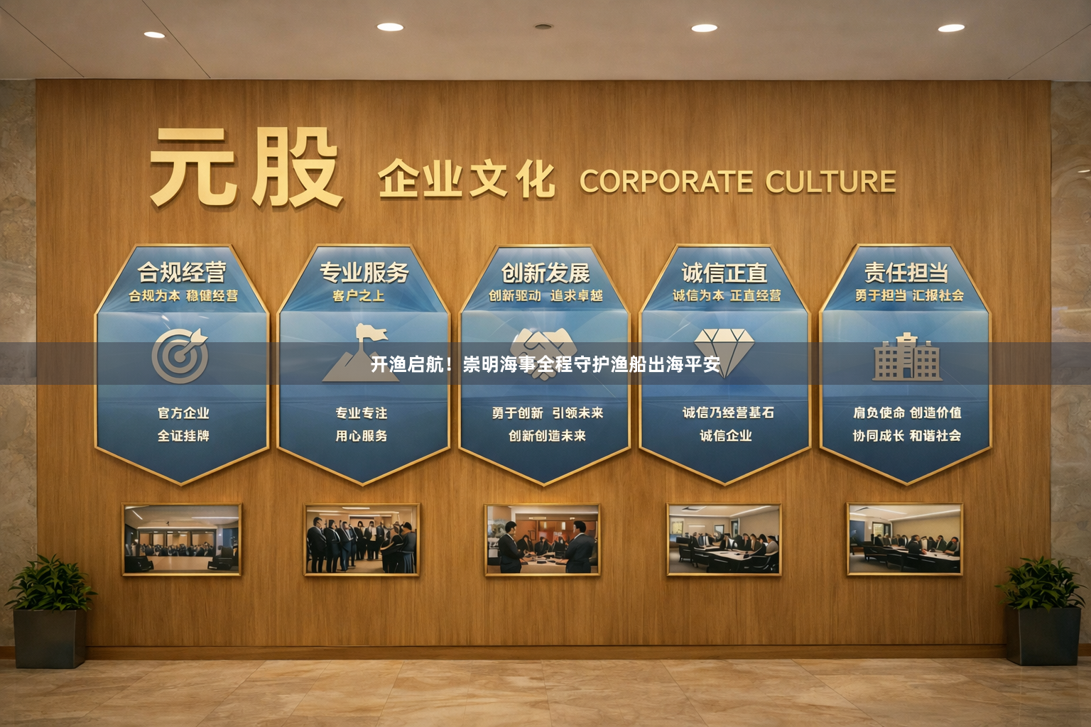 开渔启航！崇明海事全程守护渔船出海平安