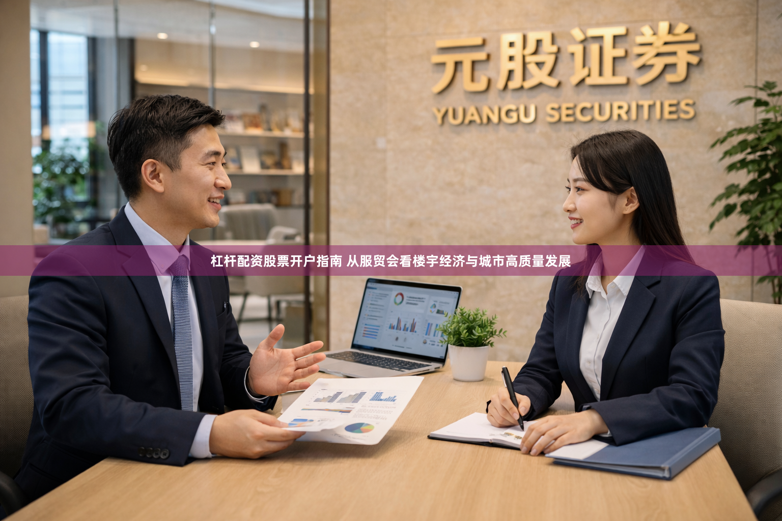 杠杆配资股票开户指南 从服贸会看楼宇经济与城市高质量发展